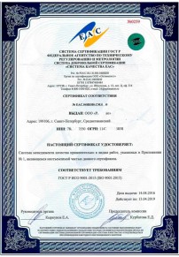 Сертификат на молоко Красногорске Сертификация ISO